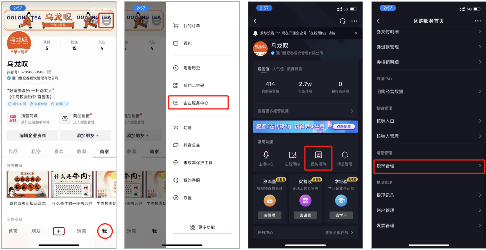 抖音团购核销-银豹博客