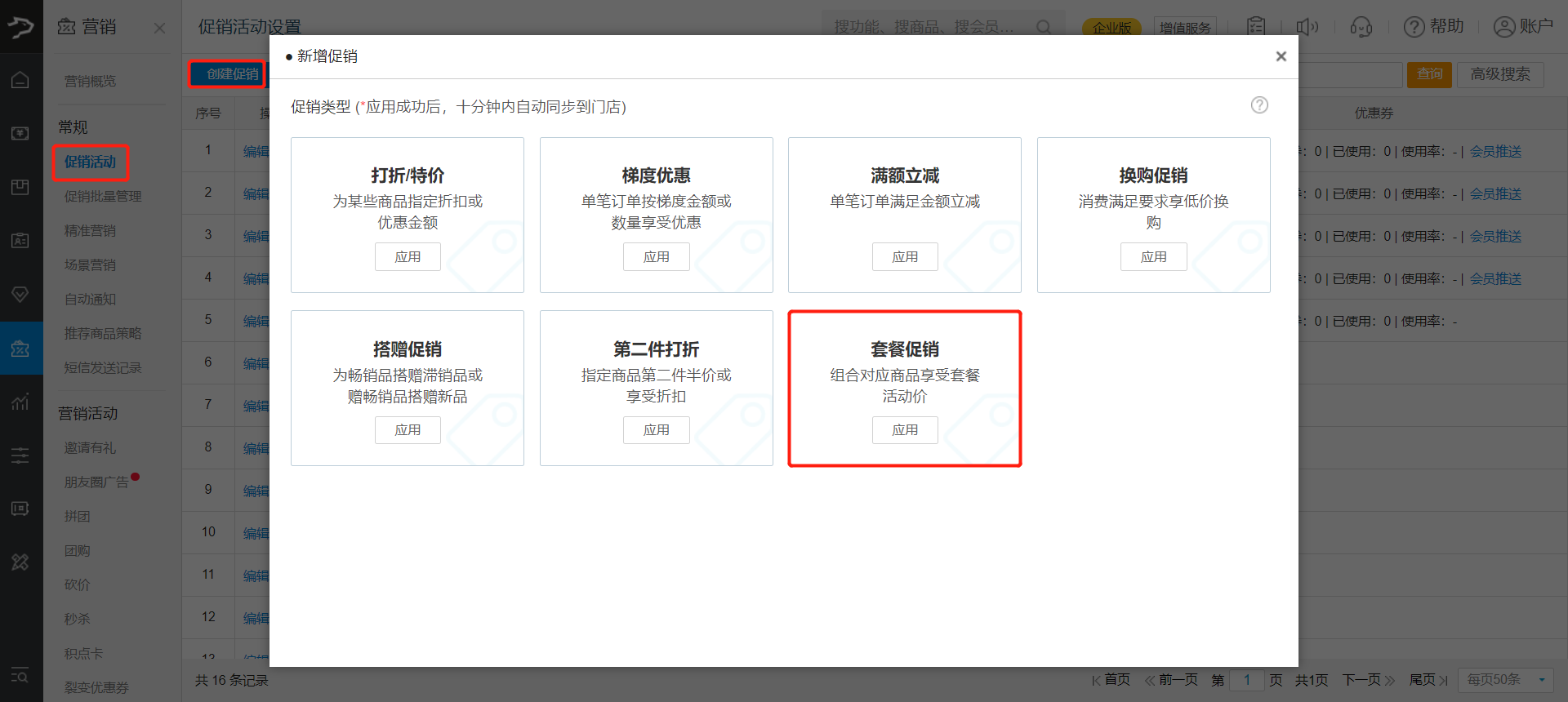 抖音团购核销-银豹博客