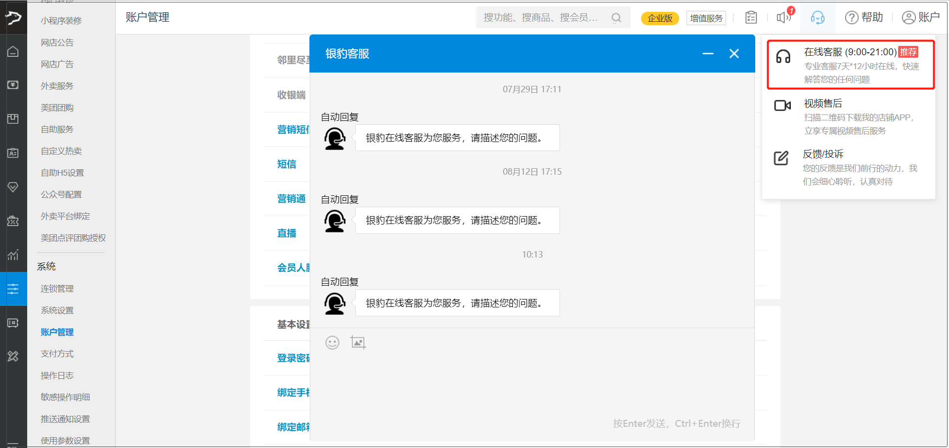 抖音团购核销-银豹博客
