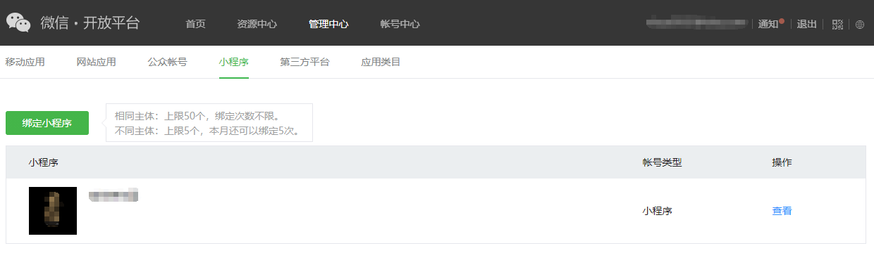 企业微信对接与功能介绍-银豹博客
