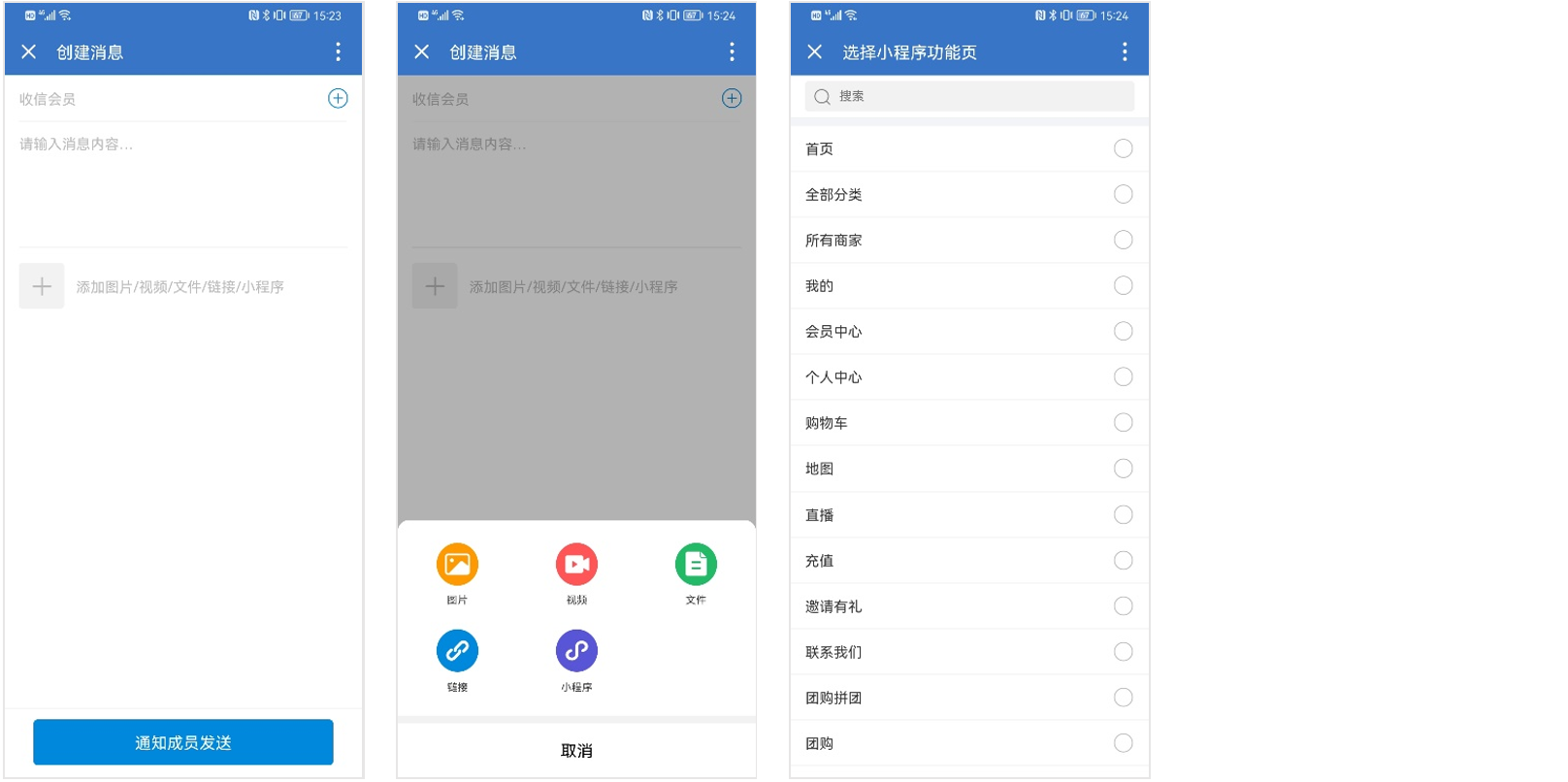 企业微信对接与功能介绍-银豹博客