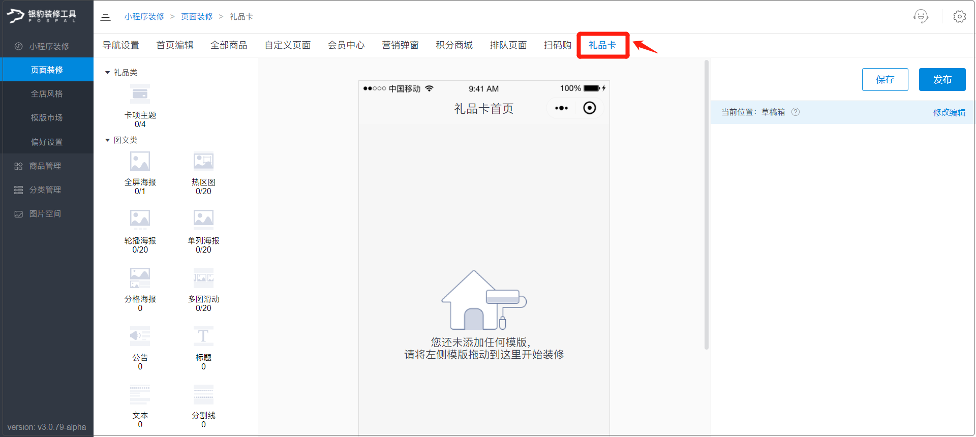 银豹礼品卡小程序-银豹博客