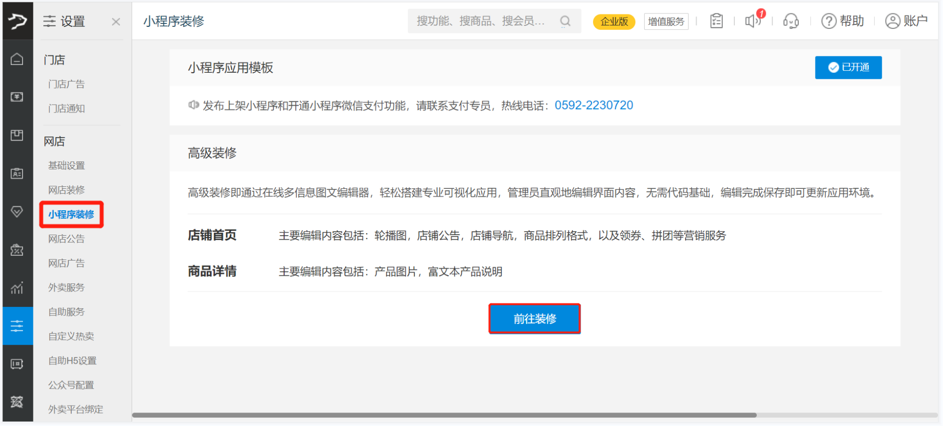 银豹礼品卡小程序-银豹博客