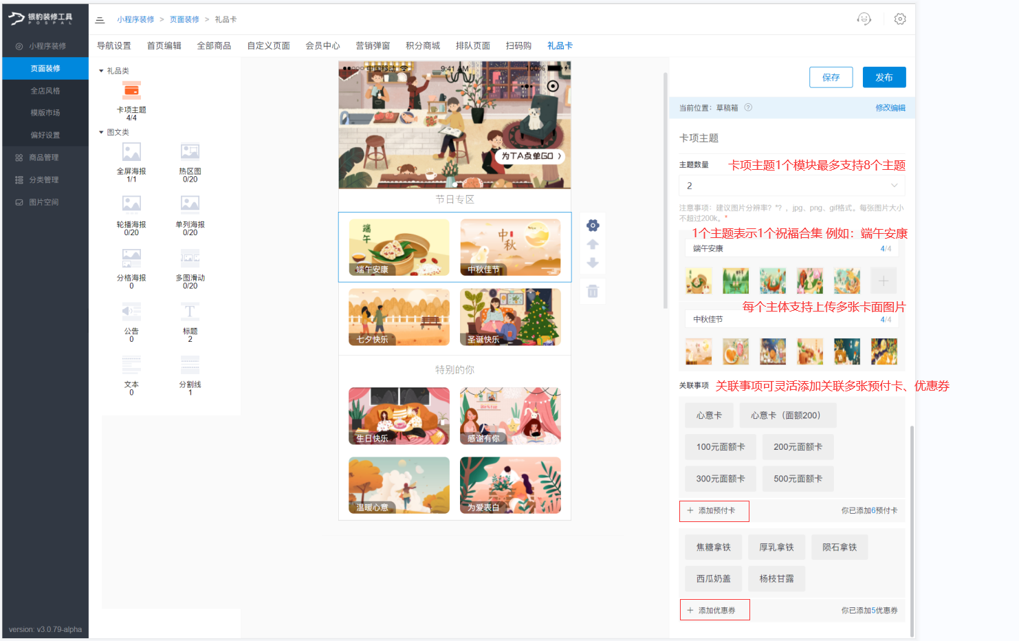 银豹礼品卡小程序-银豹博客