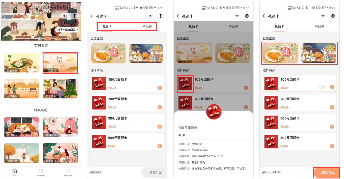 银豹礼品卡小程序-银豹博客