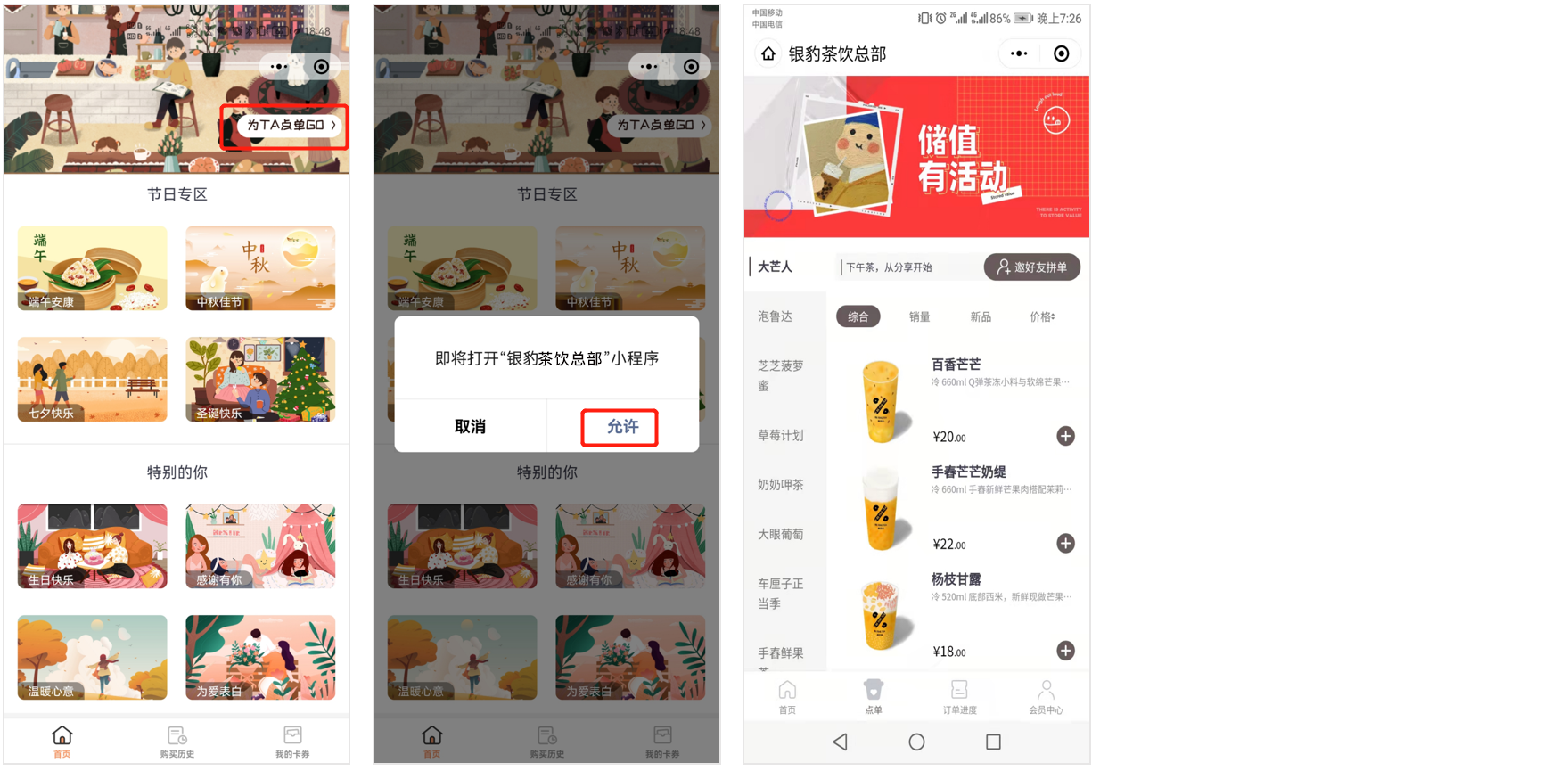 银豹礼品卡小程序-银豹博客