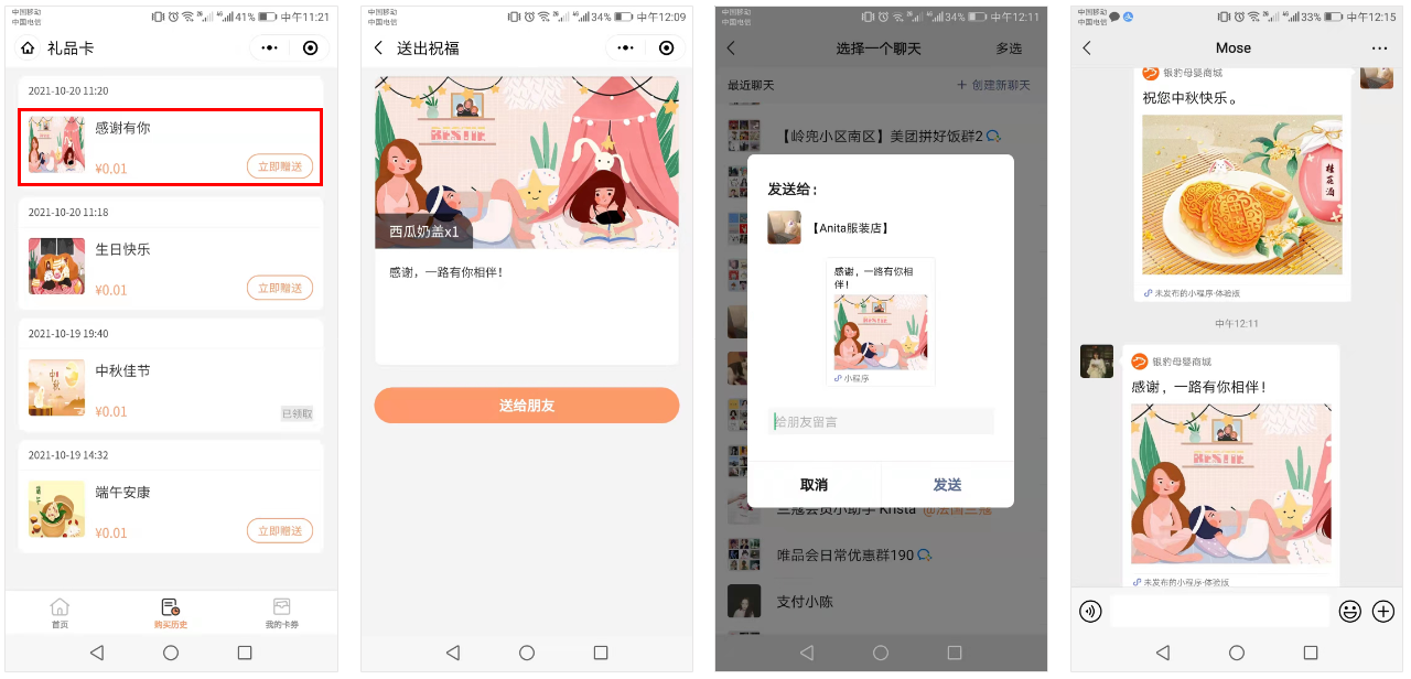 银豹礼品卡小程序-银豹博客