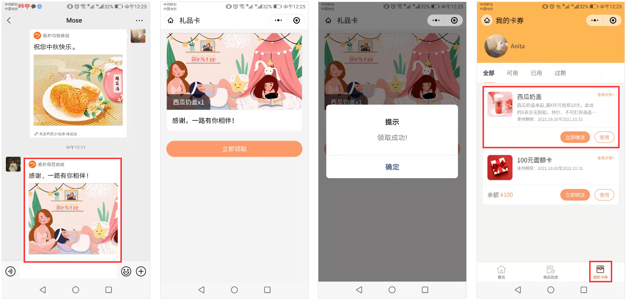 银豹礼品卡小程序-银豹博客