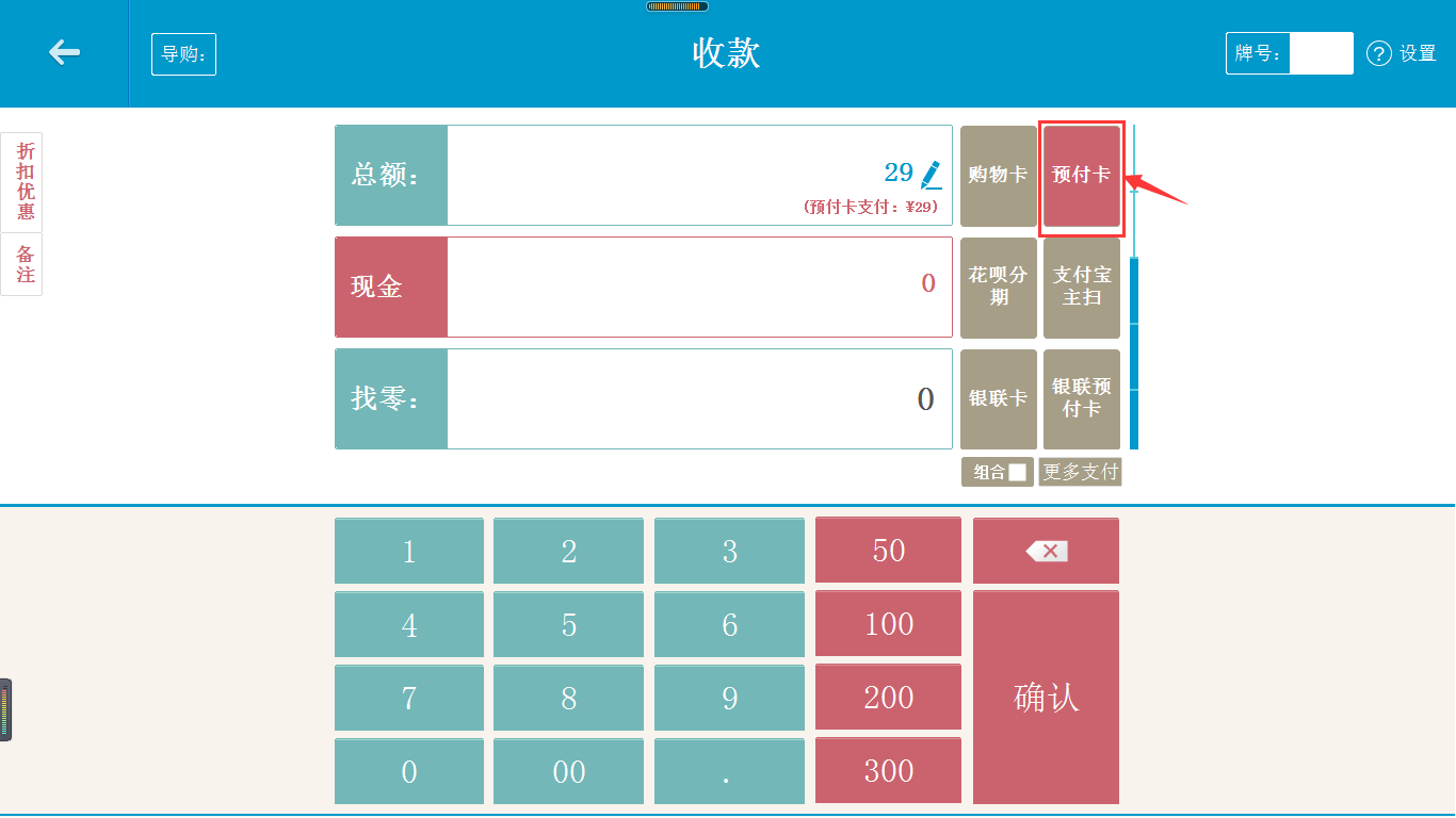 银豹礼品卡小程序-银豹博客