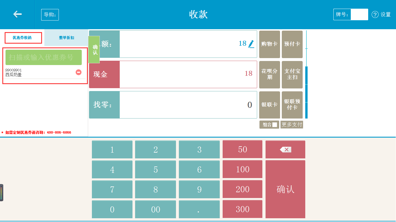 银豹礼品卡小程序-银豹博客
