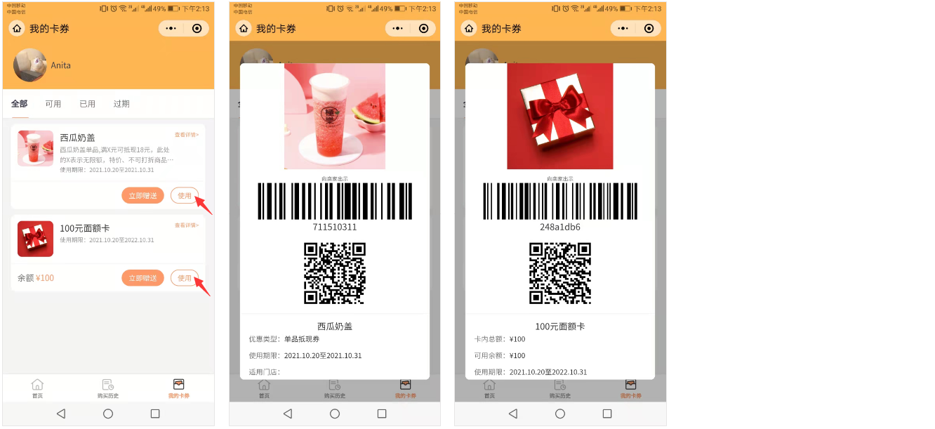 银豹礼品卡小程序-银豹博客