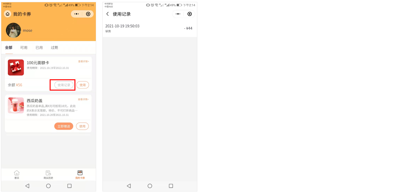 银豹礼品卡小程序-银豹博客