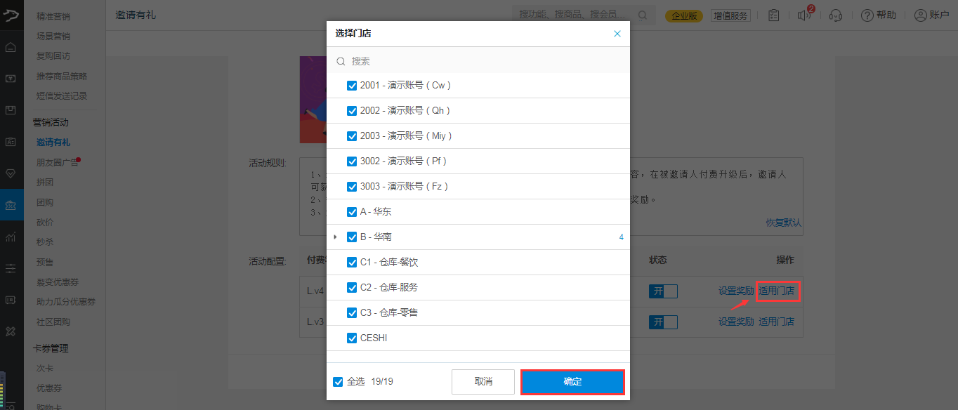 邀请付费升级有礼-银豹博客
