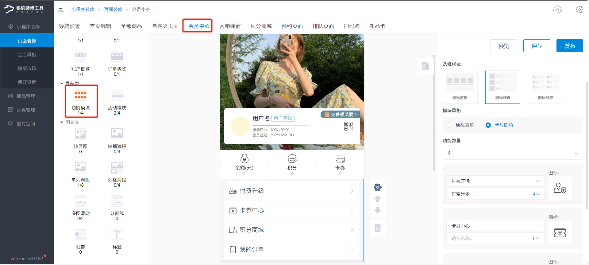 邀请付费升级有礼-银豹博客
