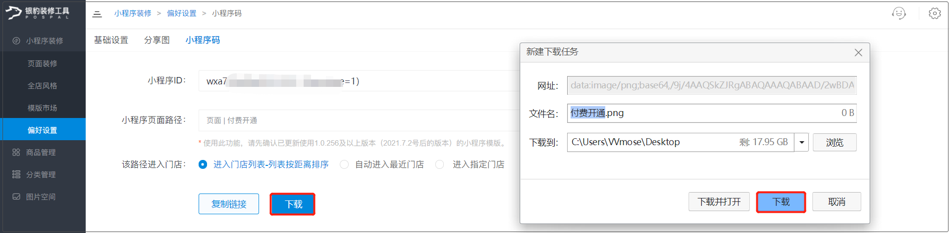 邀请付费升级有礼-银豹博客