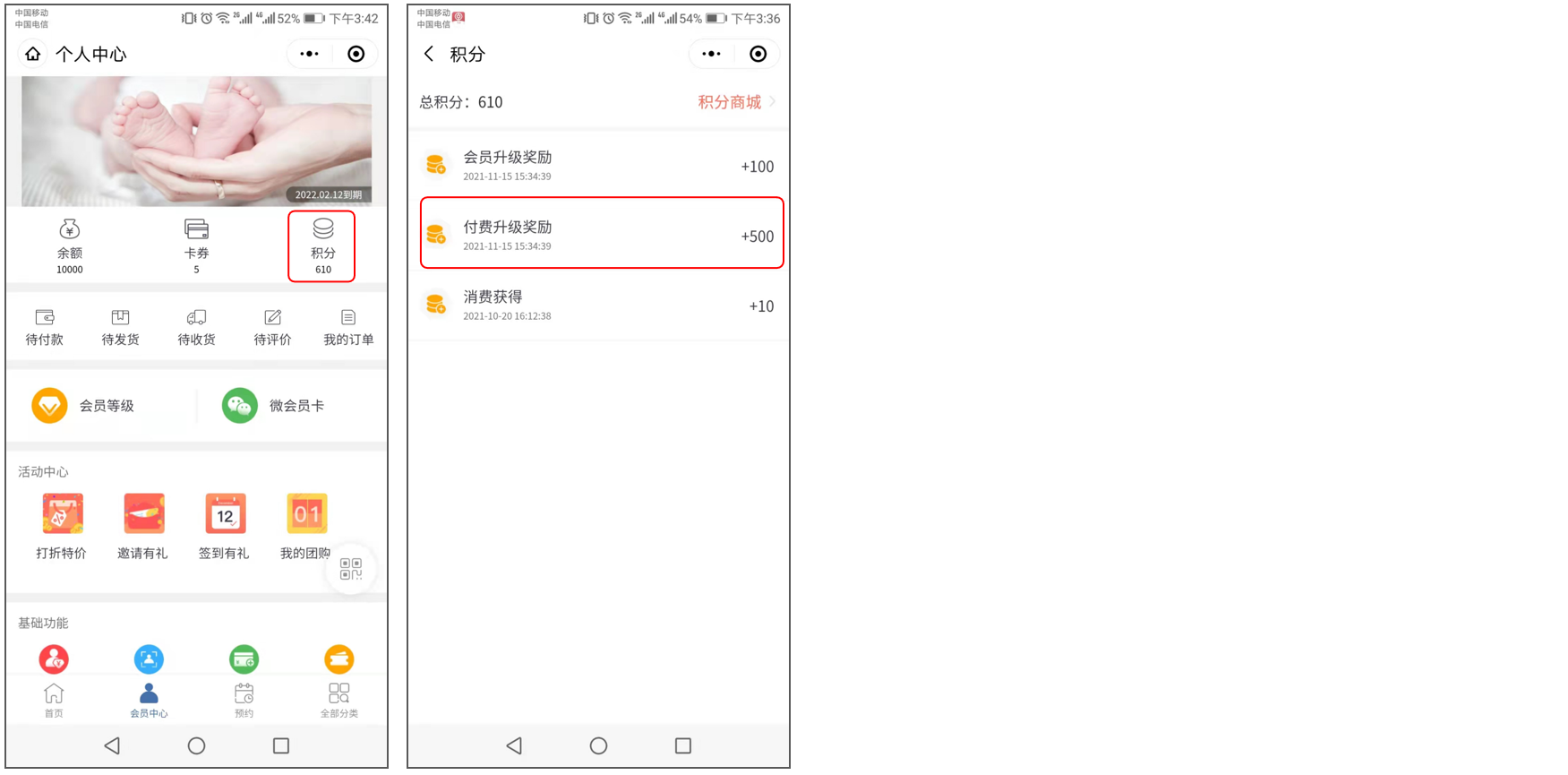 邀请付费升级有礼-银豹博客