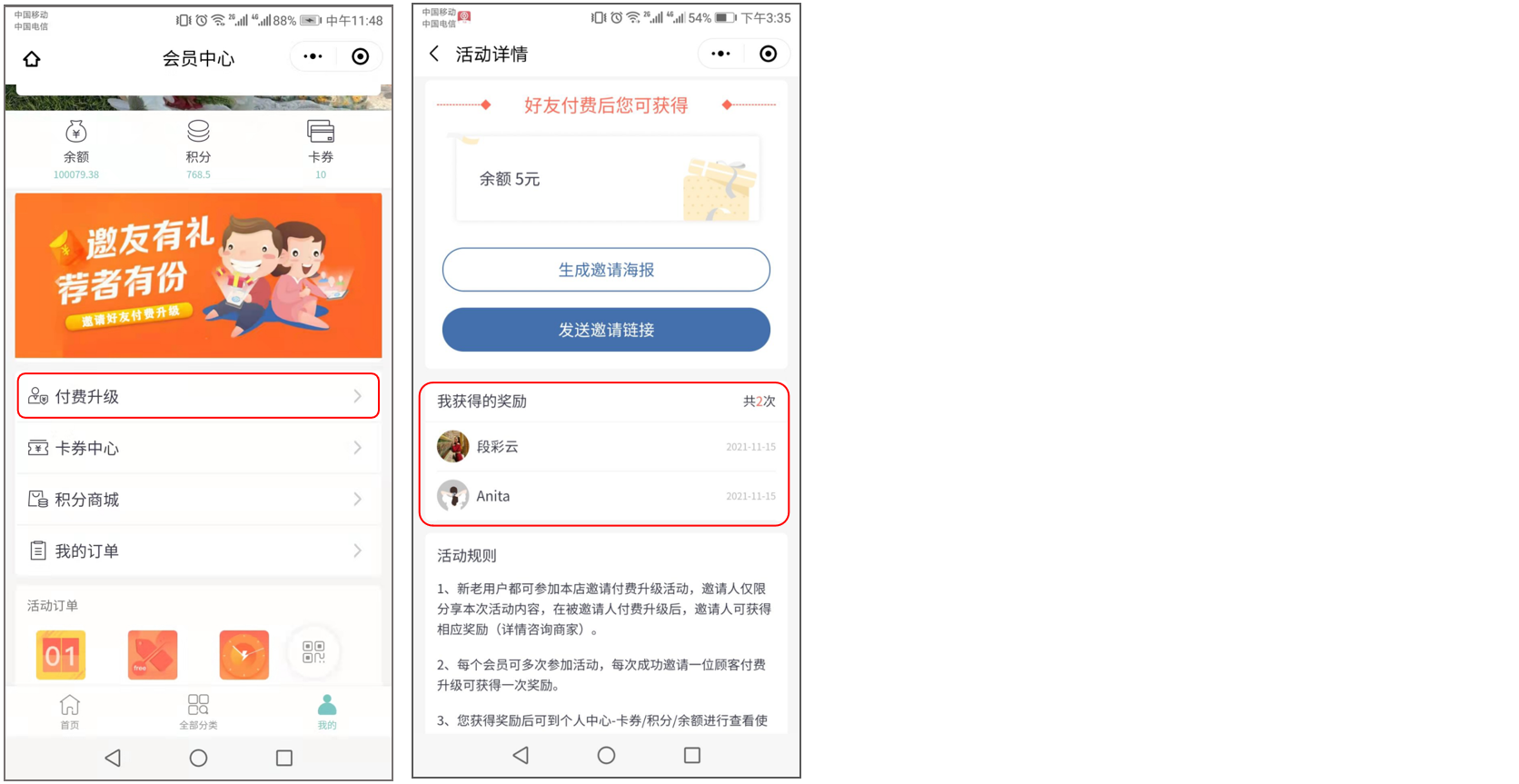 邀请付费升级有礼-银豹博客