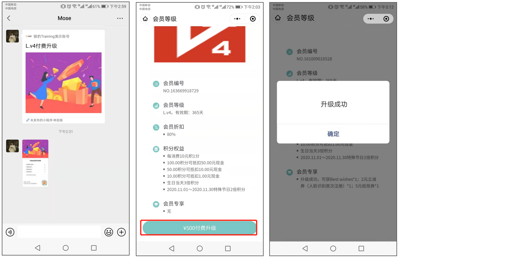 邀请付费升级有礼-银豹博客