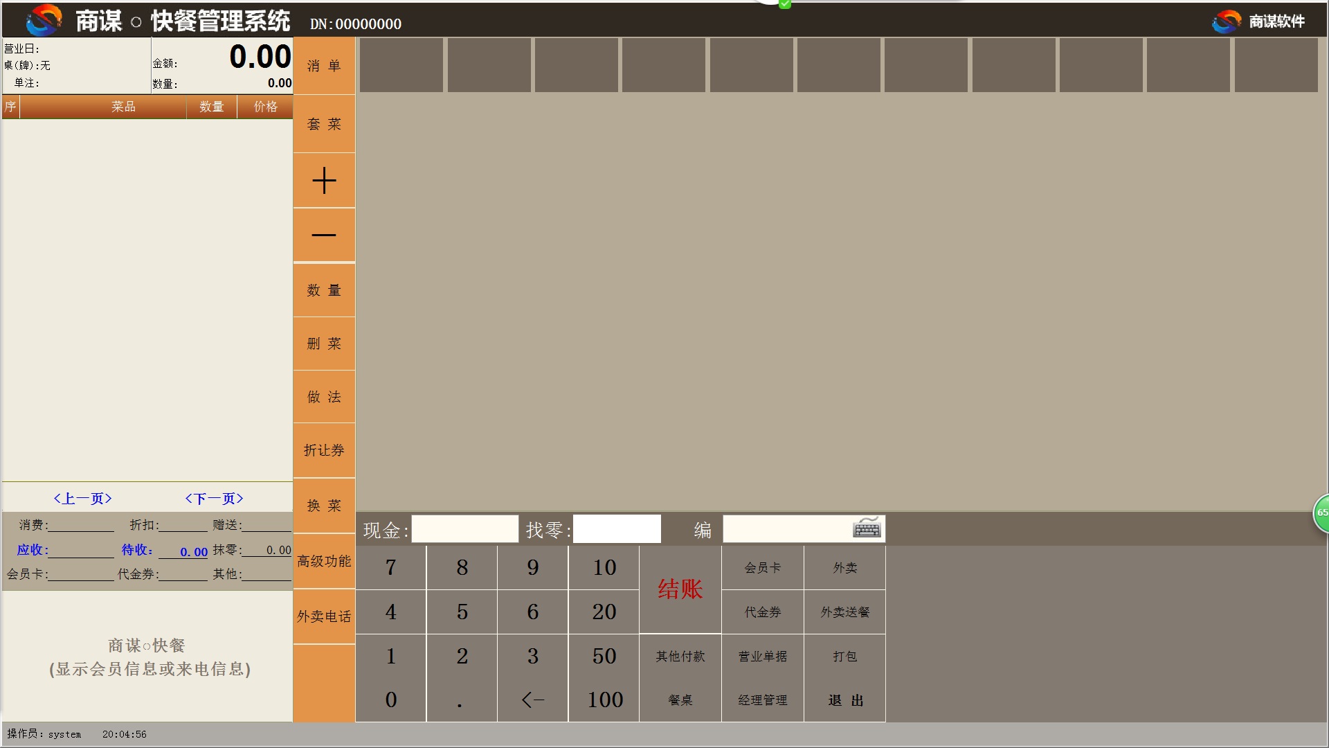 前台界面1.jpg