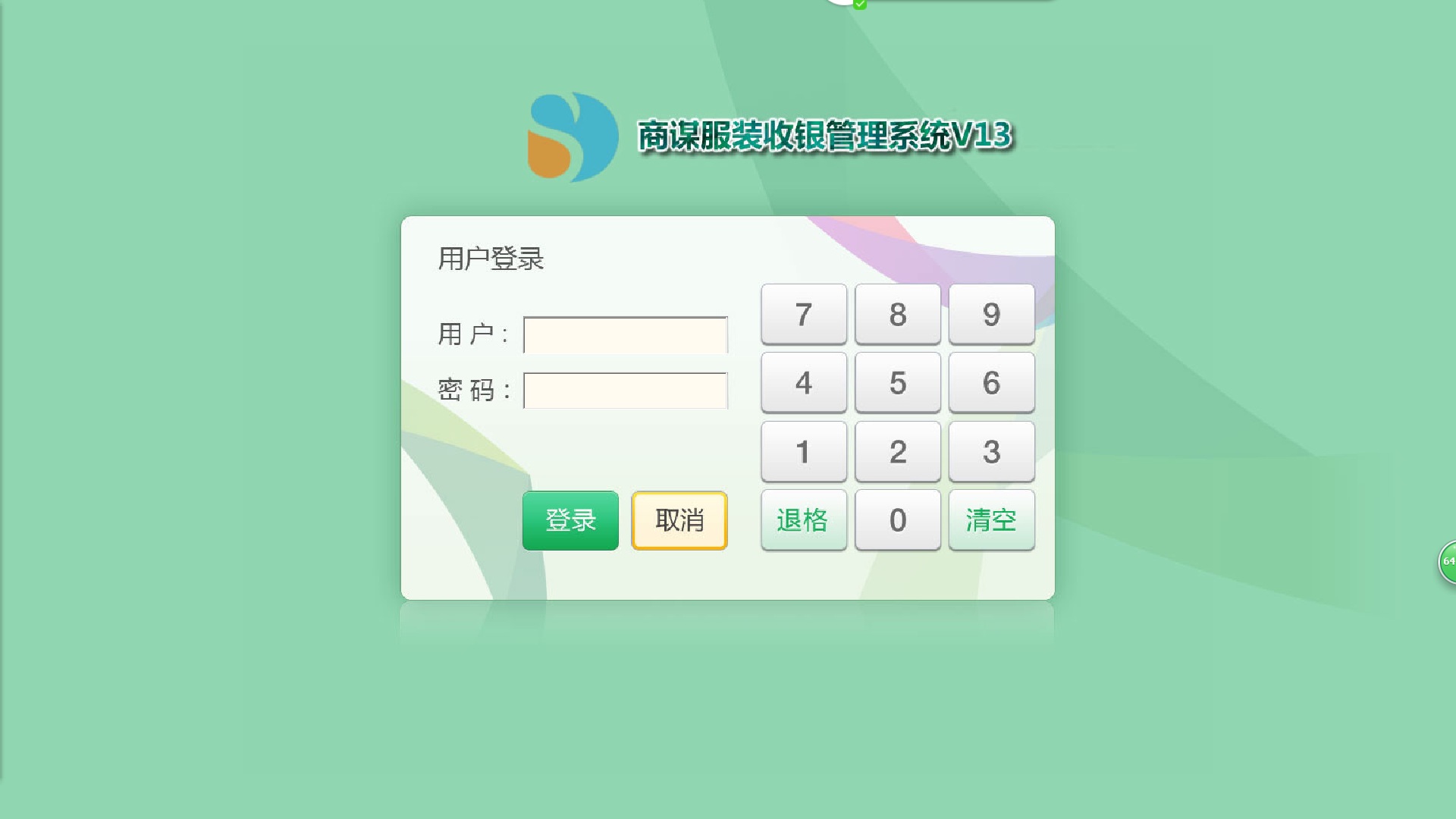 登录界面.jpg