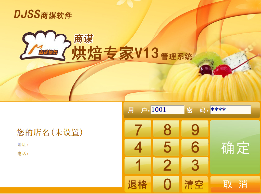 登陆界面.png