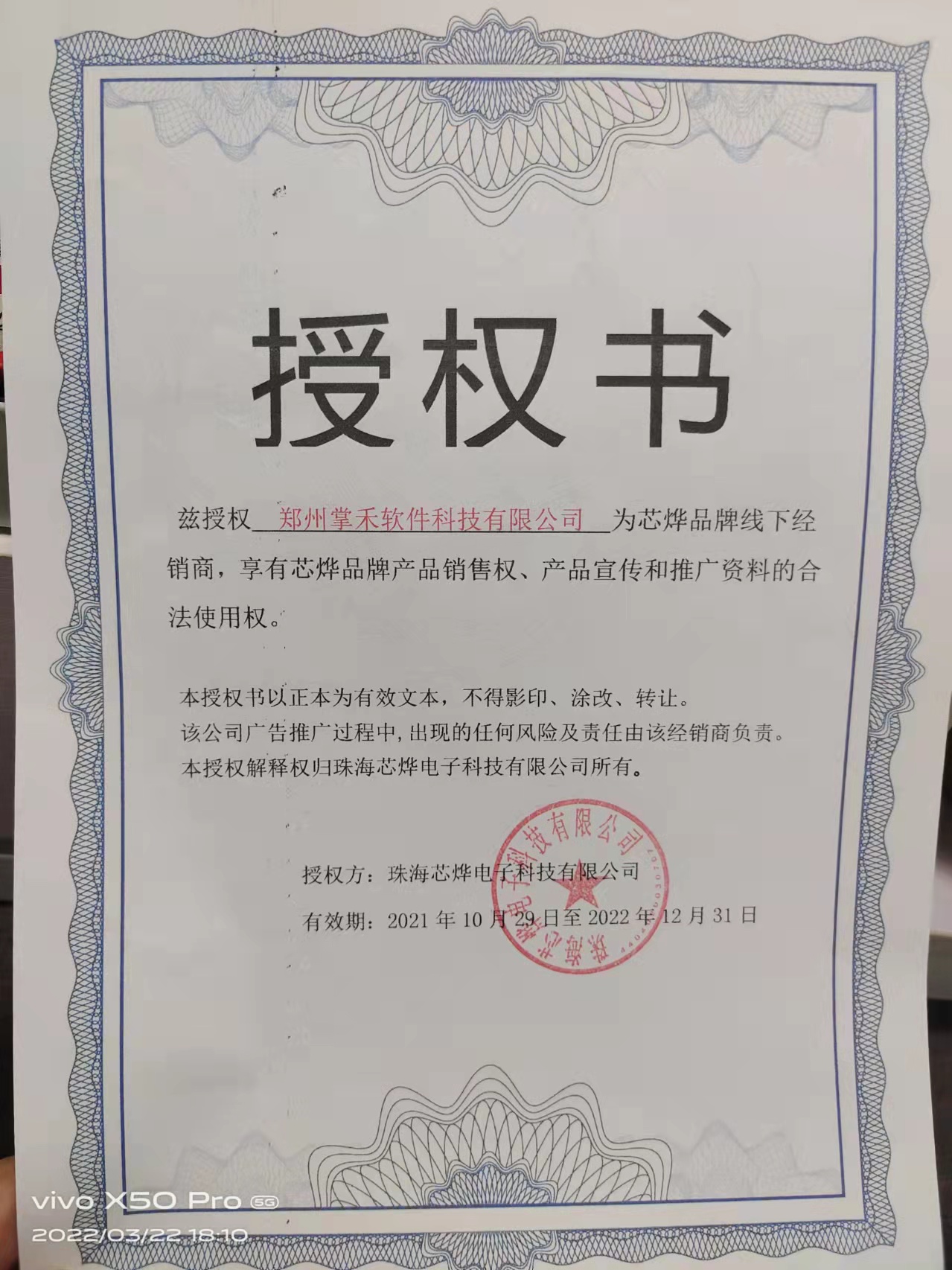 1647943900180543.jpg 微信图片_20220322181319.jpg