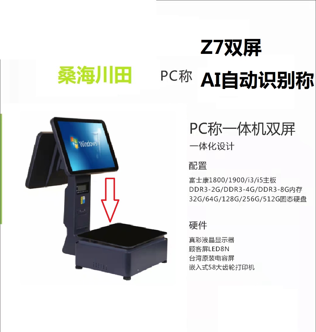 桑海川田Z7AI称.jpg
